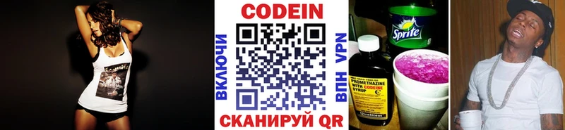 Кодеиновый сироп Lean Purple Drank  KRAKEN ТОР  Мытищи  где найти наркотики 