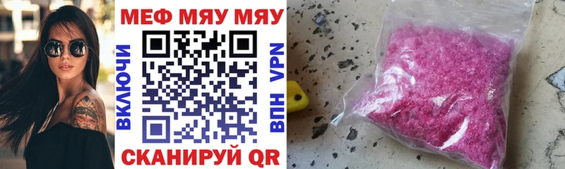 закладки  Мытищи  Меф мяу мяу 