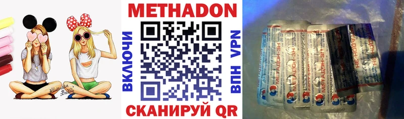 Метадон кристалл  Мытищи 
